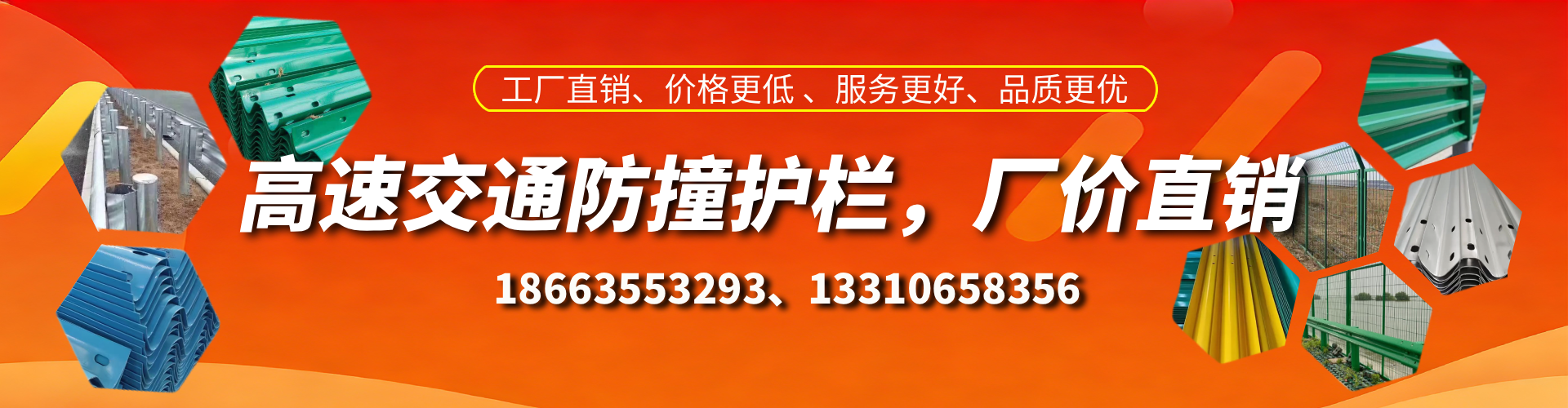 改则高速护栏生产厂家